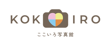 ここいろ写真館